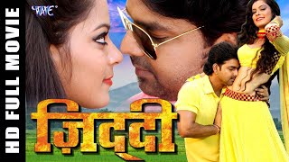 Ziddi || Bhojpuri Full Movie 2022 || Pawan Singh || Superhit Bhojpuri Film || Viraj Bhatt