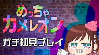 7/14本日誕生日です！【めっちゃカメレオン】 #おはようvtuber