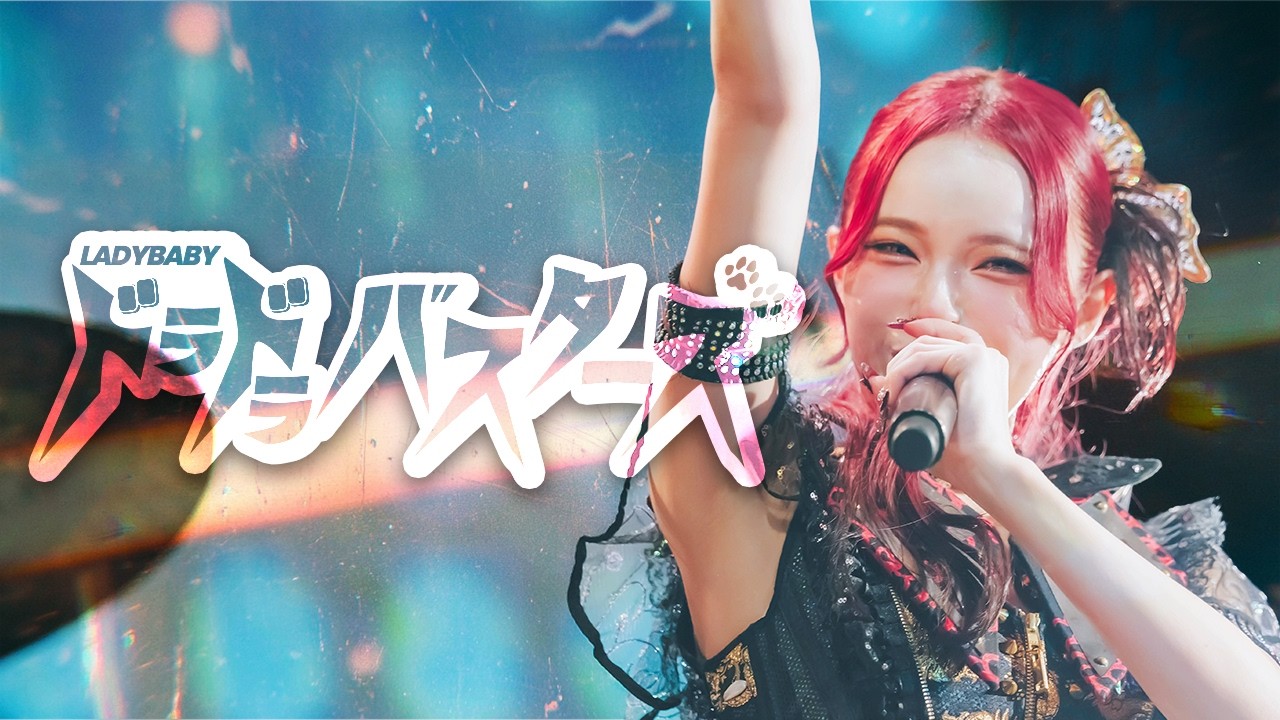 "ドラドラバスターズ"  LIVE at SHIBUYA WWW X - December 1, 2025