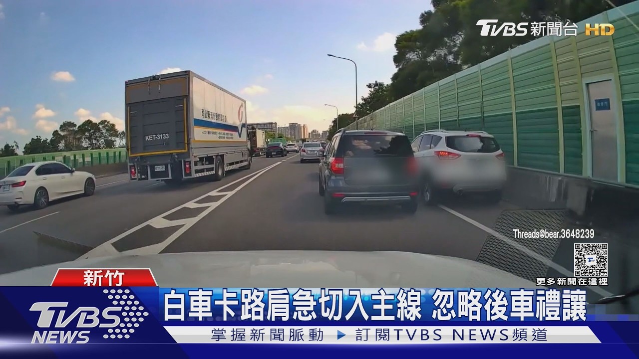 影音/國一驚魂!白車「路肩硬切」擦撞黑車 1.8萬恐飛了