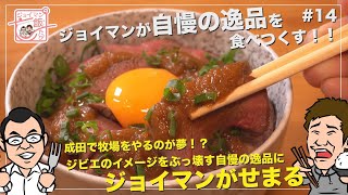 クラウドファンディングプロジェクト：イタリアンからジンギスカンに！お店を変えてまで、成田に羊の牧場を復活させる！プロジェクト