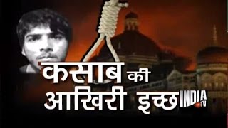 Watch Ajmal Kasab&#39;s Last Wish - India TV