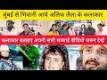 अलिफलैला मुंबई से आए जीनी और भिवानी मे