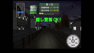 【未更新時代？】電車でGO！旅情編　京福電気鉄道501形501四条大宮行きを運転してみた