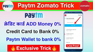 Paytm zomato trick | Credit card to bank transfer free trick | paytm wallet to bank| paytm add money