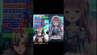- Overdose 月夜見レオさんとデュエットしてみた! #vtuber #水瓶ミア #月夜見レオ