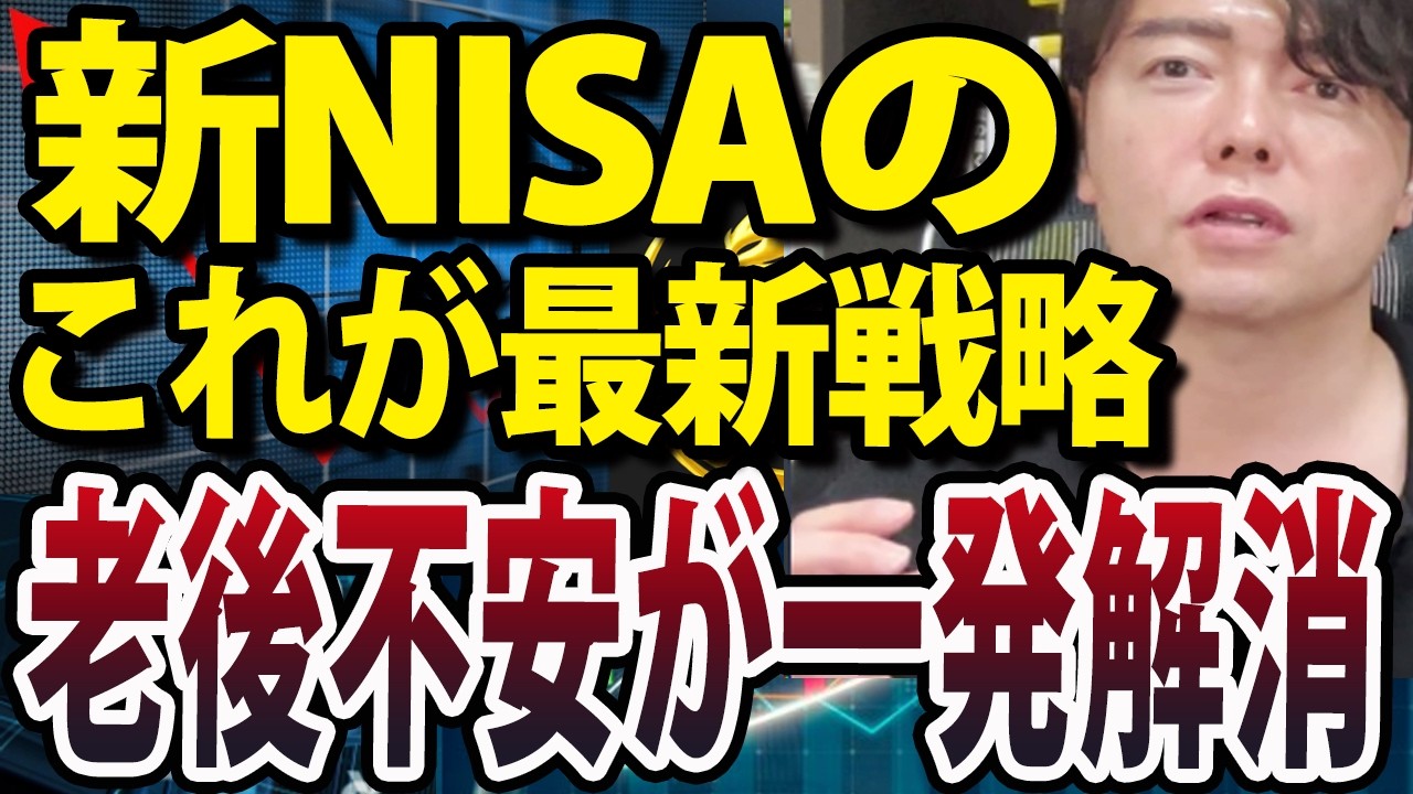 新NISAで老後不安を解消する最新戦略と具体的なFIRE手法