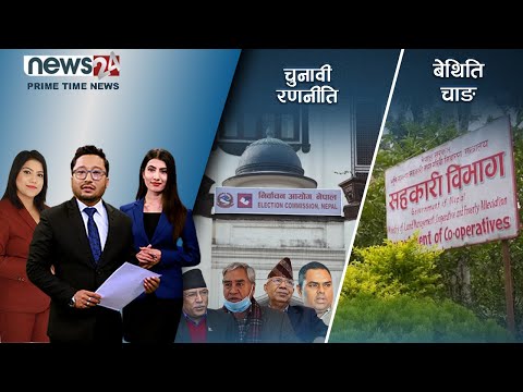 PRIME TIME NEWS_8 PM_2079_04_21 - NEWS24 TV