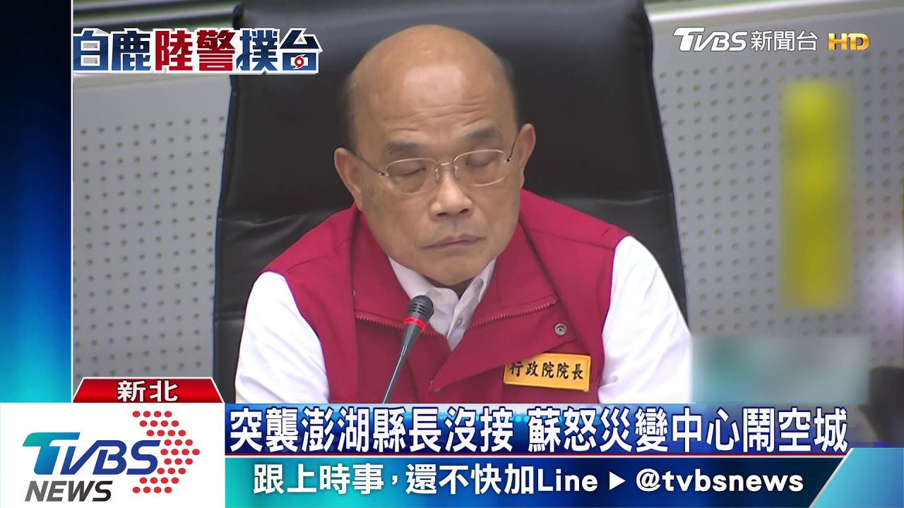 Call out抽考韓!一度找嘸人 蘇揆小火氣