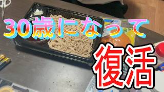 【完全復活】30歳独身男性の晩ごはん2026/9/1