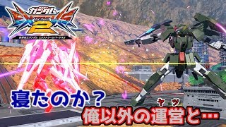 【エクストリームバーサス2】2018年もケルで締める男【アビスび！#006】