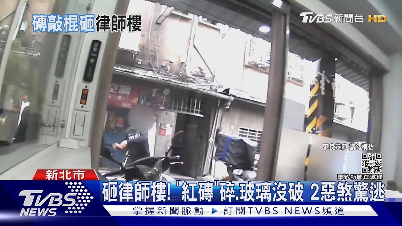 玻璃門比磚硬!惡煞砸事務所 玻璃竟沒破!律師:敲3次、3振出局