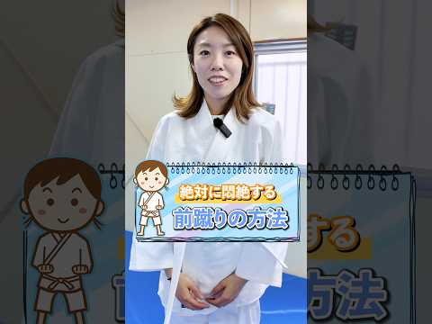 この前蹴り女性でも簡単です！［ 護身術 神戸 女性 ］