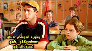 பணக்கார வீட்டு Rich Kid பையனை அவன் அப்பா LKG சேர்த்து விட்டுட்டாரு! Hollywood Tamizhan