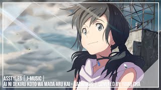 Download lagu 「Nightcore」Ai Ni Dekiru Koto Wa Mada Aru Kai//愛にできることはまだあるかい//RADWIMPS//Covered By: Haru Cha//春茶 mp3