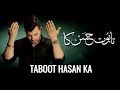 TABOOT HASAN KA | Mesum Abbas | Noha Imam Hassan | 2018