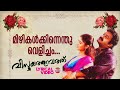 Mizhikalkkinnenthu Lyrical Video Mohanlal Nayanthara Ouseppachan Vijay Yesudas Sujatha