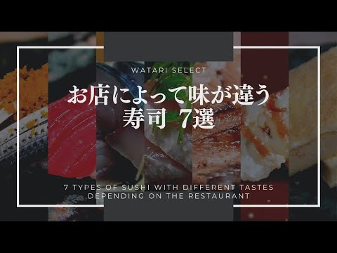 7 selecciones de sushi con diferentes gustos