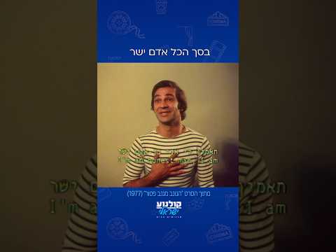 אדם ישר #הגונב_מגנב_פטור #Shorts