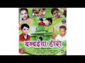Nilure Neelima Bambaiya Hero Vishnu Nayak Nagpuri Video Film Album Song