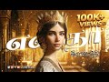 The Untold Story Of Esther Queen Orphan And Savior Tamil Bible Women Movie Ep 36 எஸ்தர் 