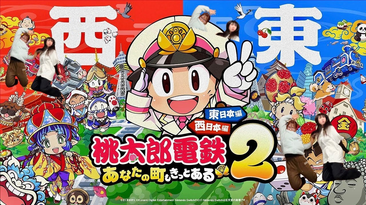 【桃鉄2】新作の桃太郎電鉄を2人で遊びまくる🍑🚃【念願のSwitch2🌟生配信】