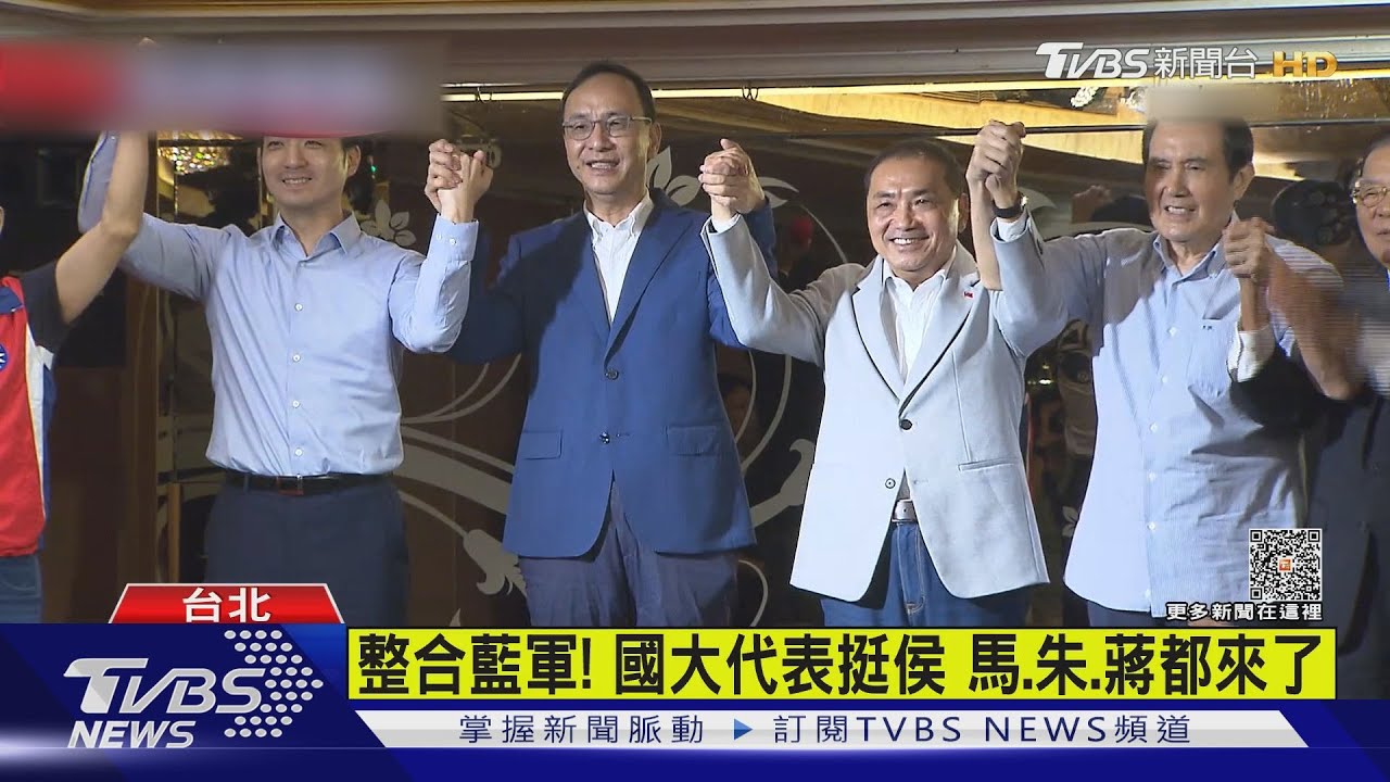 整合藍軍！　國大代表挺侯馬、朱、蔣都來了