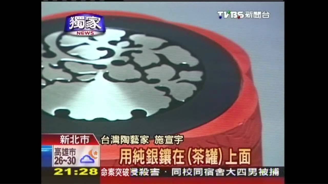 〈獨家〉英女王茶罐台人打造 當60年登基禮