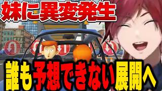 妹の運転が想像の遥か上をいく【にじさんじ切り抜き/ローレン・イロアス】