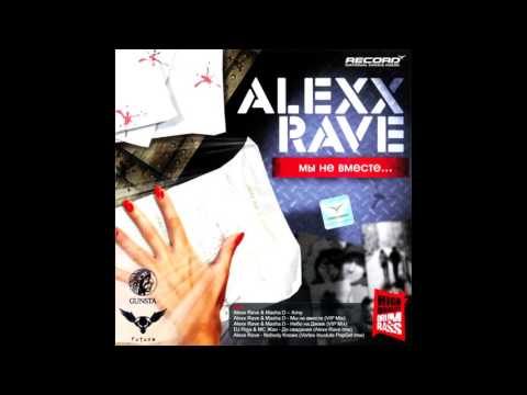 Alexx Rave & Masha D - Мы Не Вместе (VIP Mix)
