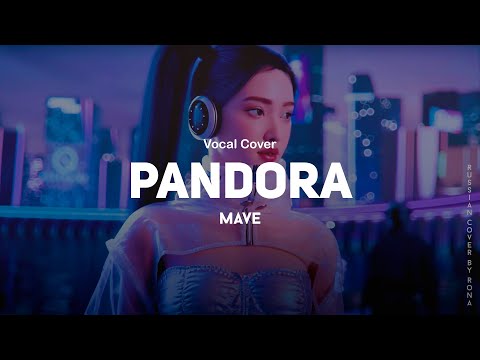 MAVE - Pandora | Russian Cover By Rona ft.L'era