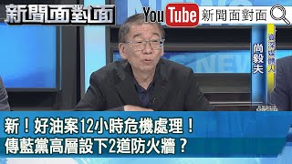 Re: [新聞] 「Linbay好油」自導自演 國民黨文傳會主