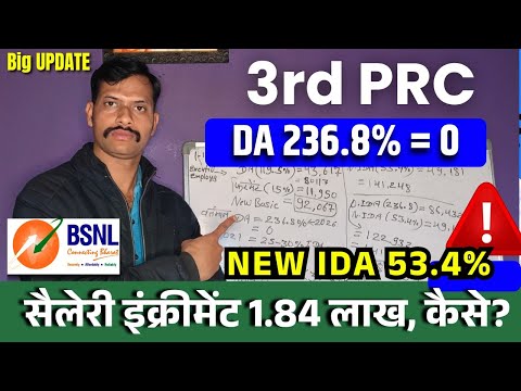 BSNL 3rd PRC NEW IDA 53.4% Update - DA 236.8 % = 0 पर सैलरी इंक्रीमेंट 1.84 लाख कैसे?