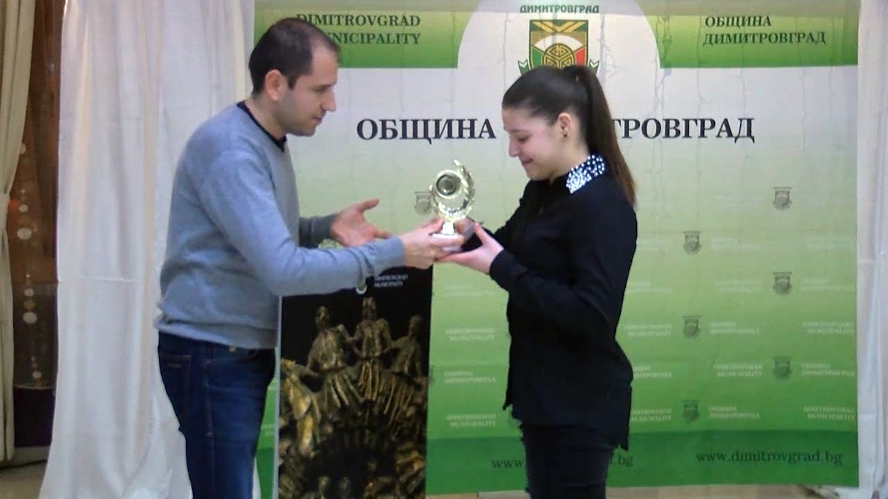 Община Димитровград награди най – заслужилите си спортни деятели за изминалата година