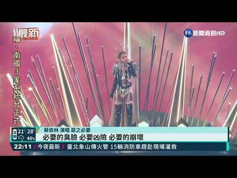 蔡依林7度攻蛋! 勁歌熱舞HIGH翻歌迷