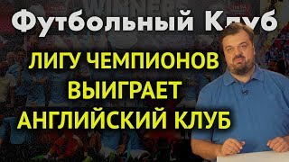 Уткин о новом сезоне АПЛ