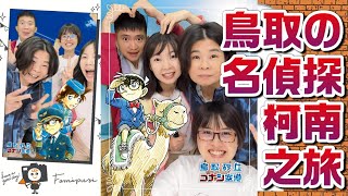 [問卦] 不google說出三個名偵探！