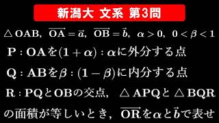 【難易度☆☆】2026年 新潟大学 文系 数学 第3問
