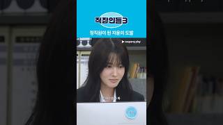 정직원 되자마자 기어오르는 심자윤씨 (직장인들 시즌3)