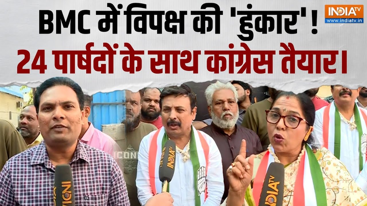 Maharashtra Politics: Congress के 24 नगरसेवकों ने भरी विपक्षी दहाड़ ! कहा- '?