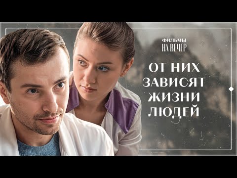 Фильм, который заставит поверить в людей | ЛУЧШАЯ ДРАМА | НОВЫЙ ФИЛЬМ