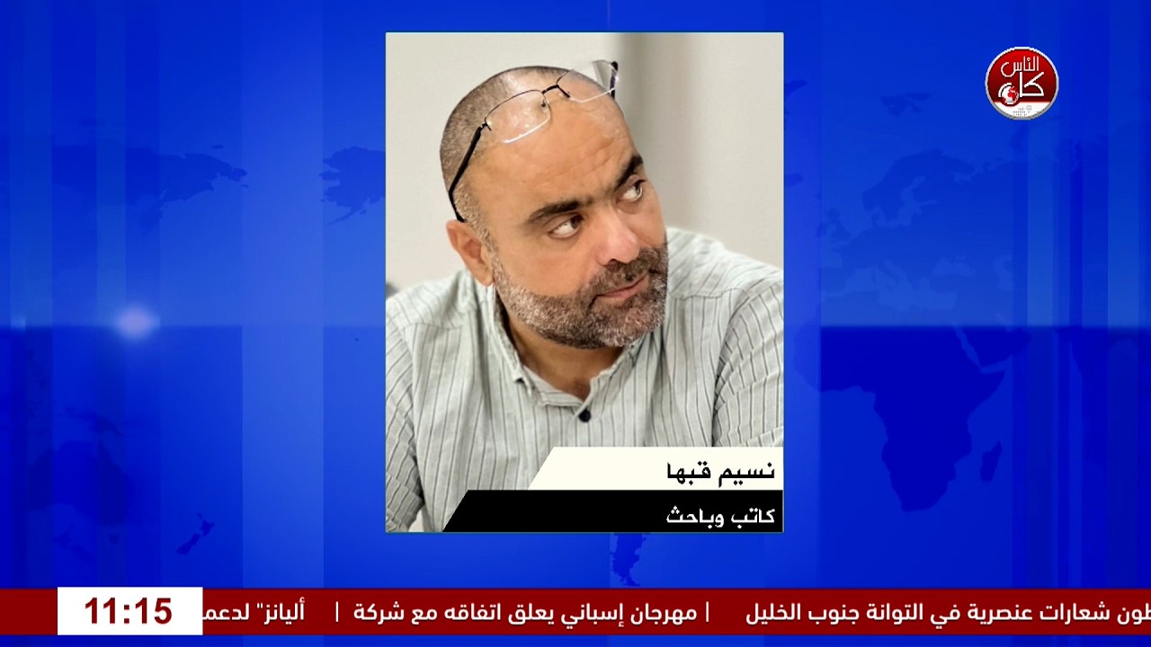 نازا: خمس وعشرون دقيقة من التصفيق وطفلة لا تزال تموت