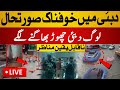 Live Worst Situation At Dubai Air Port Dubai Flooding Dubai Weather Latest Updates Live News