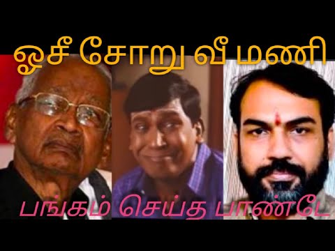 k veeramani/interview/rangarajpanday