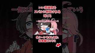 いい雰囲気をスバルに粉砕されるみこち【ホロライブ手描き切り抜き/さくらみこ/大空スバル】