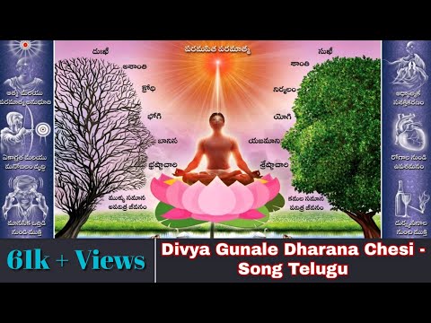 Divya Gunale Dharana Chesi - Song Telugu👌| Brahma kumaris