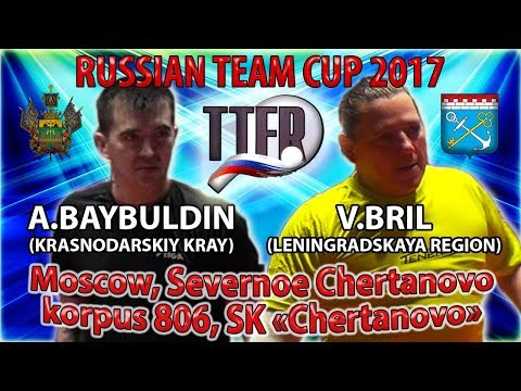 RUSSIAN CUP-2017 BAYBULDIN - BRILЬ #Championships #tabletennis #настольныйтеннис
