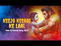 Keejo Kesari Ke Laal - Octapad Mix | Lakhbir Singh Lakkha | DJ NARESH NRS | Hanumanji Songs 2023