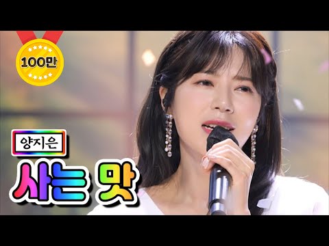 양지은 - 사는 맛 내딸하자 7화 210514 방송