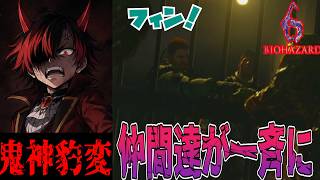 【バイオハザード6】闇の世界で交差（クロス）する英雄達の物語～クリス編・第2章～後編～【ゆっくり実況】